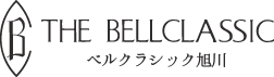 旭川の結婚式ならベルクラシック